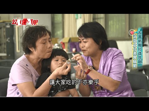 友善新鄰打造共融 消弭文化差異隔閡