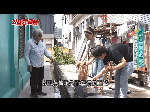 噶瑪蘭香蕉絲工藝 特有專屬文化記憶