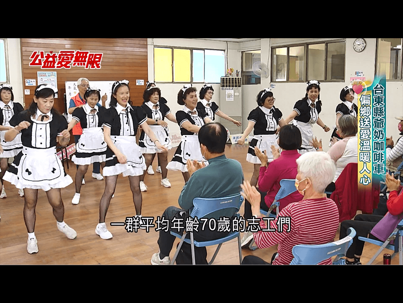 台東縣爺奶咖啡車 偏鄉送愛溫暖人心