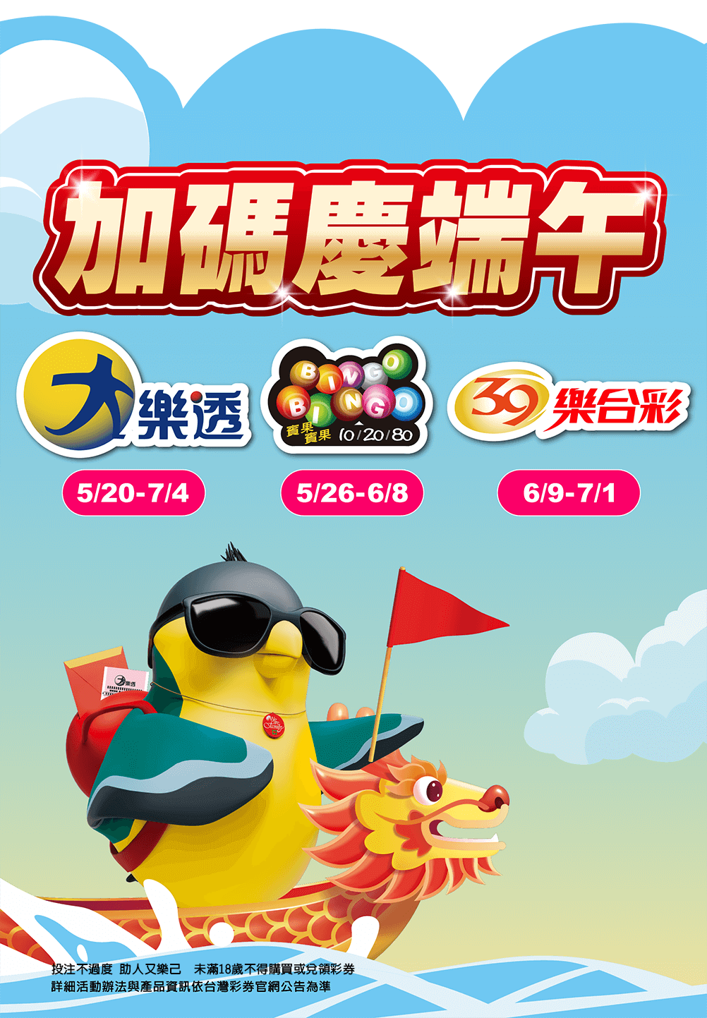 蓋板廣告